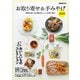 お取り寄せ＆手みやげ 2019（ぴあ） [電子書籍]