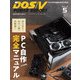 DOS/V POWER REPORT 2019年5月号（インプレス） [電子書籍]