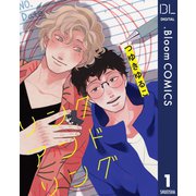 リンク アンド リング 1【単話売】（集英社） [電子書籍]
