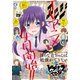 少年マガジンエッジ 2019年4月号 （2019年3月15日発売）（講談社） [電子書籍]