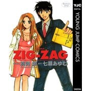 ZIG-ZAG（集英社） [電子書籍]