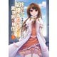 宝くじで40億当たったんだけど異世界に移住する 5（KADOKAWA） [電子書籍]