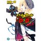 ハイスクールD×D DX.5 スーパーヒーロートライアル（KADOKAWA） [電子書籍]
