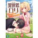 異世界でロリに甘やかされるのは間違っているだろうか（KADOKAWA） [電子書籍]