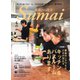 SUMAI no SEKKEI（住まいの設計） 2019年4月号（扶桑社） [電子書籍]