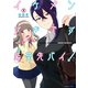 イケメンすぎです紫葵先パイ！（1）（一迅社） [電子書籍]