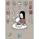 二度寝とは、遠くにありて想うもの（講談社） [電子書籍]