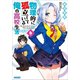 物理的に孤立している俺の高校生活6（小学館） [電子書籍]