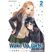 Wake Up, Girls！ リーダーズ 2（秋田書店） [電子書籍]