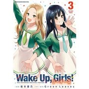 Wake Up, Girls！ リーダーズ 3（秋田書店） [電子書籍]