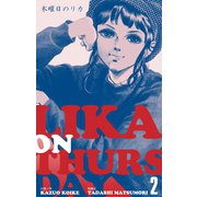 木曜日のリカ 2（グループ・ゼロ） [電子書籍]