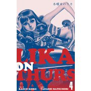 木曜日のリカ 4（グループ・ゼロ） [電子書籍]