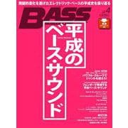 ベース・マガジン 2019年4月号（リットーミュージック） [電子書籍]