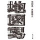 地図男（KADOKAWA） [電子書籍]