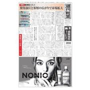 週刊粧業 第3152号（週刊粧業） [電子書籍]