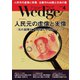 WEDGE（ウェッジ） 2019年4月号（ウェッジ） [電子書籍]