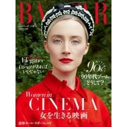 Harper’s BAZAAR（ハーパーズ・バザー) 2019年5月号（ハースト婦人画報社） [電子書籍]