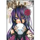 噂屋(3)（一迅社） [電子書籍]