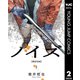 ノイズ【noise】 2（集英社） [電子書籍]