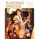 KIMONO DRESS Rie Matsui 伝統は進化する（ゴマブックス） [電子書籍]