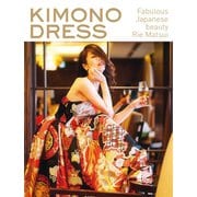 KIMONO DRESS Rie Matsui 伝統は進化する（ゴマブックス） [電子書籍]