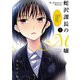 蛇沢課長のM嬢 5（小学館） [電子書籍]