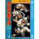 プレイボール2 5（集英社） [電子書籍]
