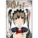 噂屋(13)（一迅社） [電子書籍]