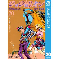 ジョジョの奇妙な冒険 ジョジョリオン　65冊まとめ 71ikVqtFq8L._UF350,350_QL80_.jpg