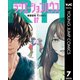 ラジエーションハウス 7（集英社） [電子書籍]
