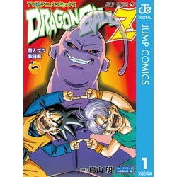 よっちゃん ＴＶ版アニメコミックスドラゴンボールＺ全巻 全巻初版】 ドラゴンボールZ TV版アニメコミックス 鳥山明 週刊