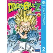 ドラゴンボールZ アニメコミックス 魔人ブウ激闘編 巻二（集英社） [電子書籍]