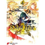 Dies irae ～Amantes amentes～ 4（KADOKAWA） [電子書籍]