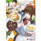 異世界健康食堂 ～アラサー栄養士のセカンドライフ～ 1（KADOKAWA） [電子書籍]