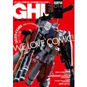 ガンダムホビーライフ 014（KADOKAWA） [電子書籍]
