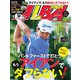 ALBA(アルバトロスビュー） No.768（プレジデント社） [電子書籍]