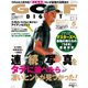 ゴルフダイジェスト 2019年5月号（ゴルフダイジェスト社） [電子書籍]