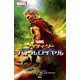 マイティ・ソー バトルロイヤル（講談社） [電子書籍]