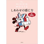 Disney ミニーマウス しあわせの感じ方 Be Happy（講談社） [電子書籍]