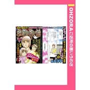 社宅の怖い話 【単話売】（宙出版） [電子書籍]