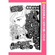 いいお母さんっていわれたい 【単話売】（宙出版） [電子書籍]