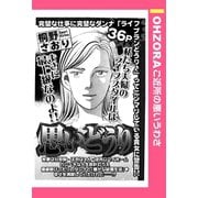 思いどうり 【単話売】（宙出版） [電子書籍]
