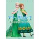 ディズニームービーブック アナと雪の女王 エルサのサプライズ（講談社） [電子書籍]