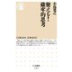 使える！確率的思考（筑摩書房） [電子書籍]