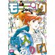 モーニング 2019年16号 （2019年3月20日発売）（講談社） [電子書籍]