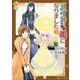 メイドから母になりました4（アルファポリス） [電子書籍]