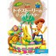 ディズニーゴールド絵本 トイ・ストーリーの びっくりイースター（講談社） [電子書籍]