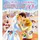 ディズニープリンセスのウエディング 10話（講談社） [電子書籍]