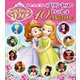 ちいさなプリンセス ソフィア おともだちのプリンセスといっしょ 10のおはなし（講談社） [電子書籍]