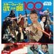 STAR WARS スター・ウォーズの武器100 （ディズニーブックス）（講談社） [電子書籍]